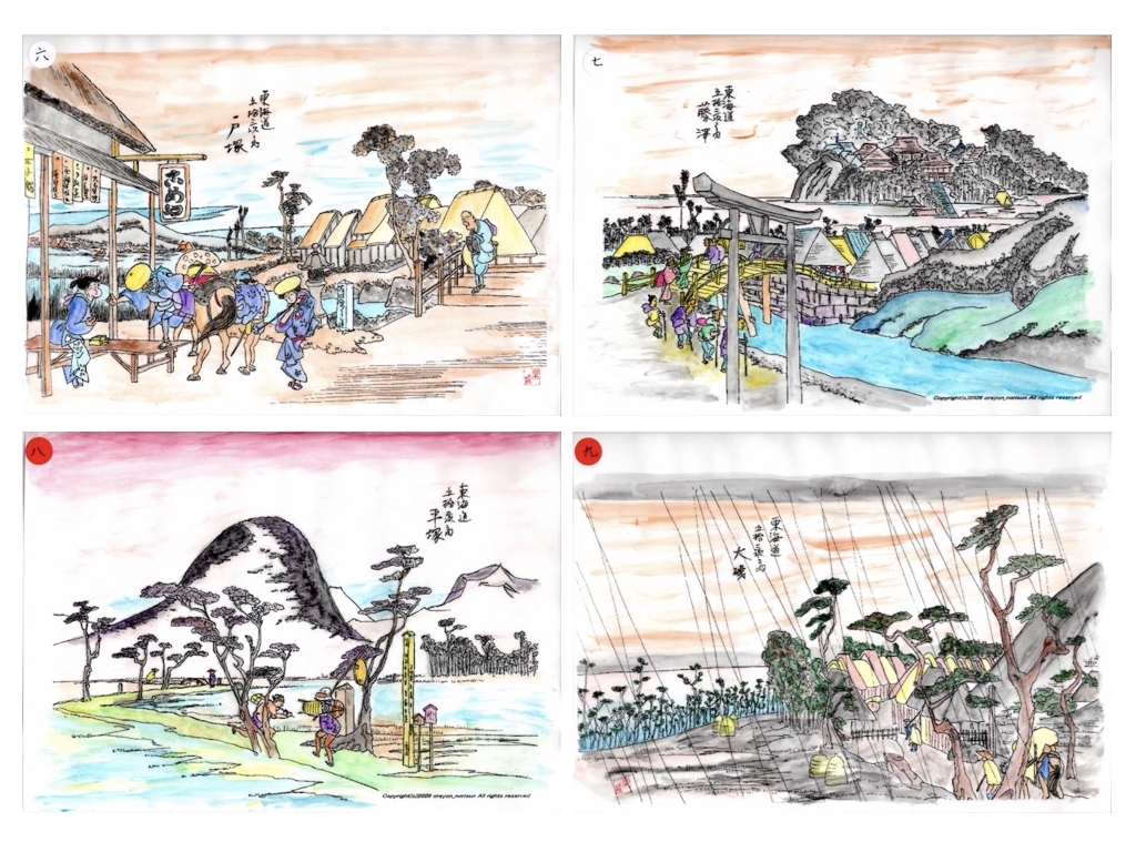 作品No.030】東海道五十三次｜塗り絵｜趣味の作品展 | 桜が丘ふれあい