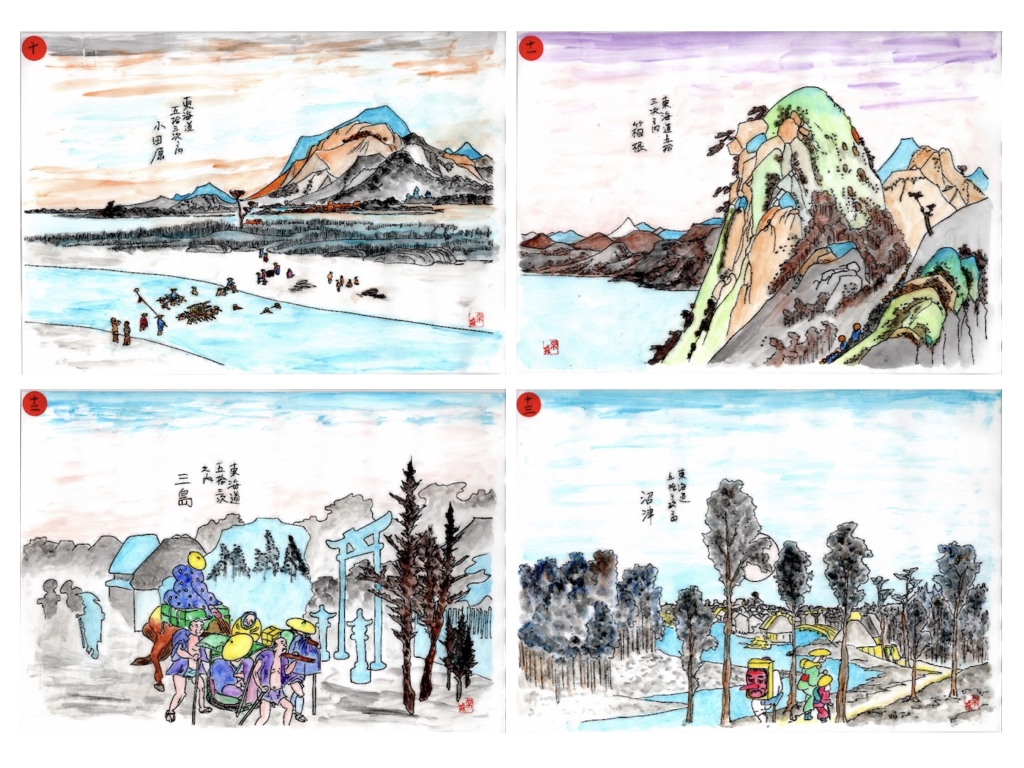 作品No.030】東海道五十三次｜塗り絵｜趣味の作品展 | 桜が丘ふれあい