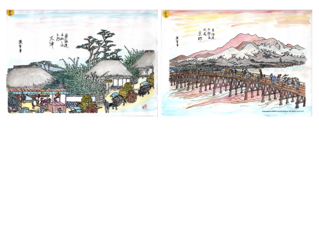 作品No.030】東海道五十三次｜塗り絵｜趣味の作品展 | 桜が丘ふれあい