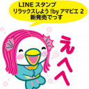 ぷにぷに可愛いハリセンボン Lineアニメスタンプ にゃんだミケコ