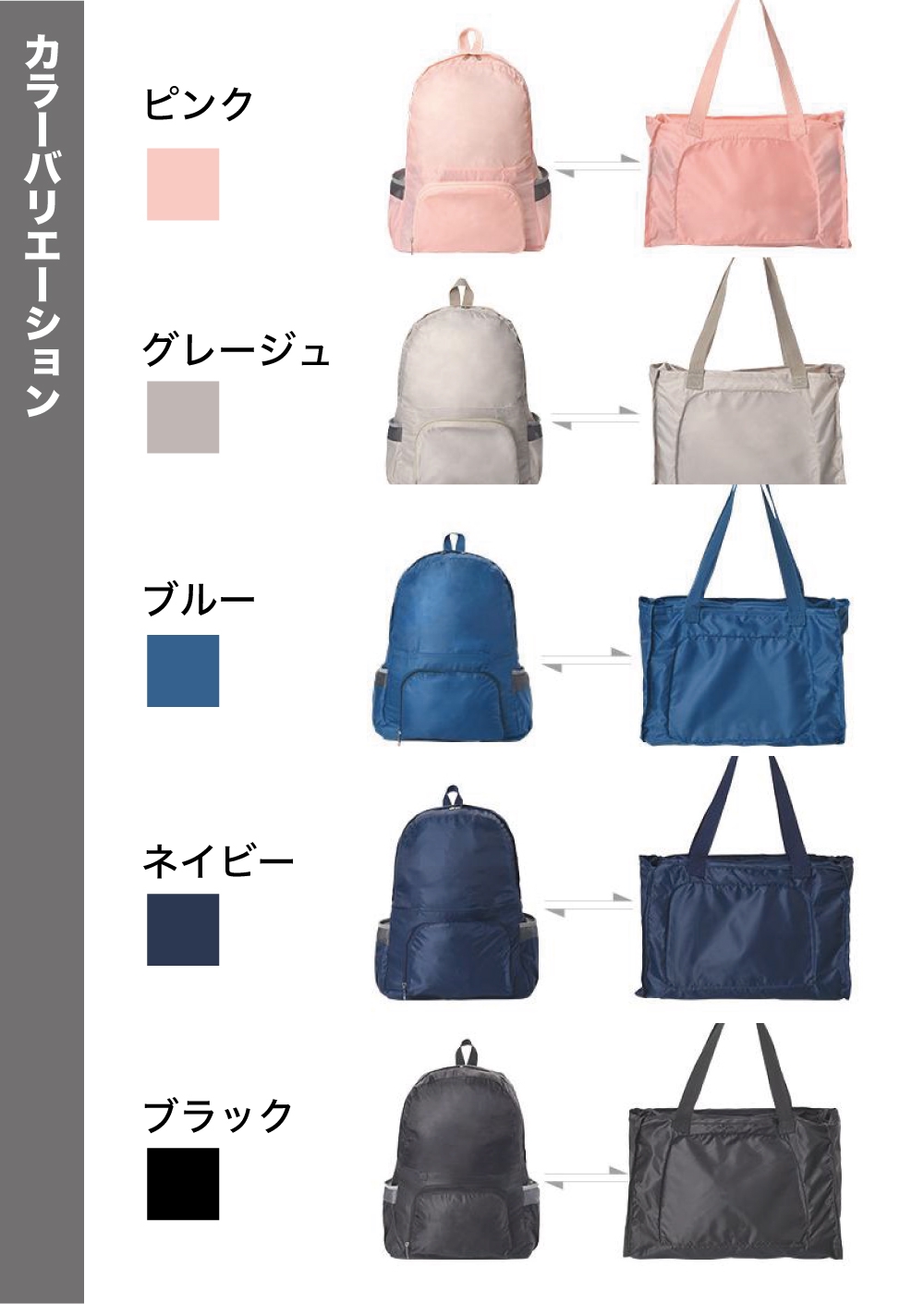 トートバッグにもなる！折りたたみ２WAYリュックサック | ANGLE Co.,ltd