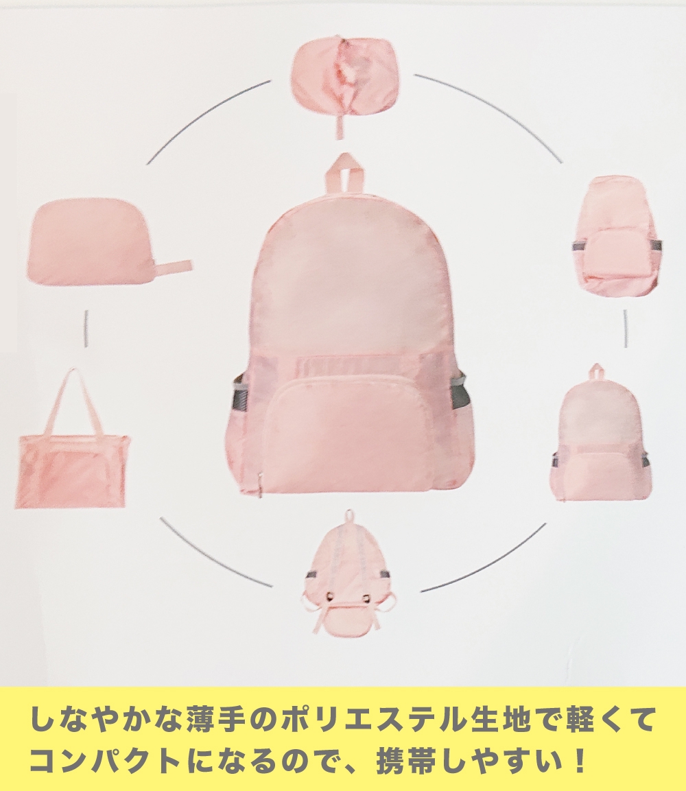 トートバッグにもなる！折りたたみ２WAYリュックサック | ANGLE Co.,ltd