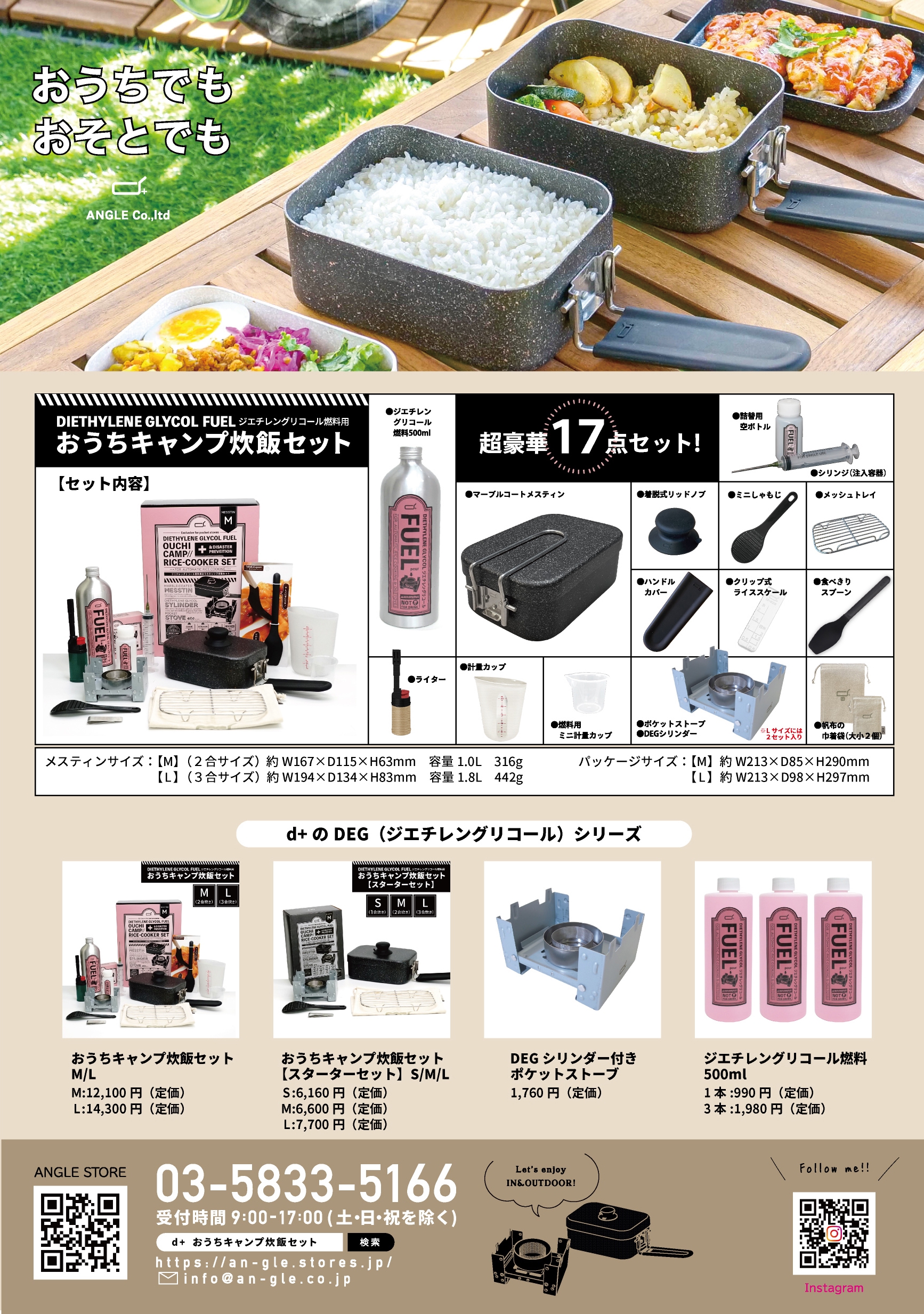 D+CAMP d+おうちキャンプ炊飯セット M DDメスティン2個セット×2セット