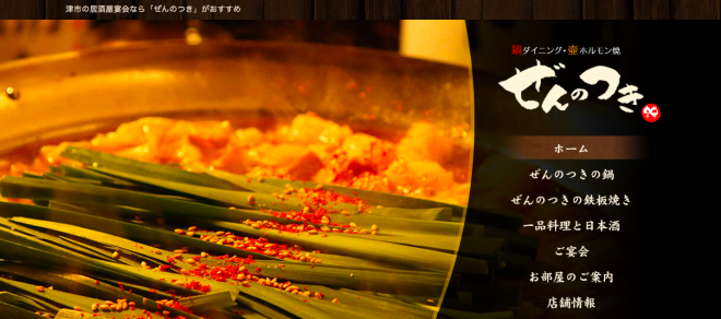 ぜんのつき ワオ サポーター Wow Signal