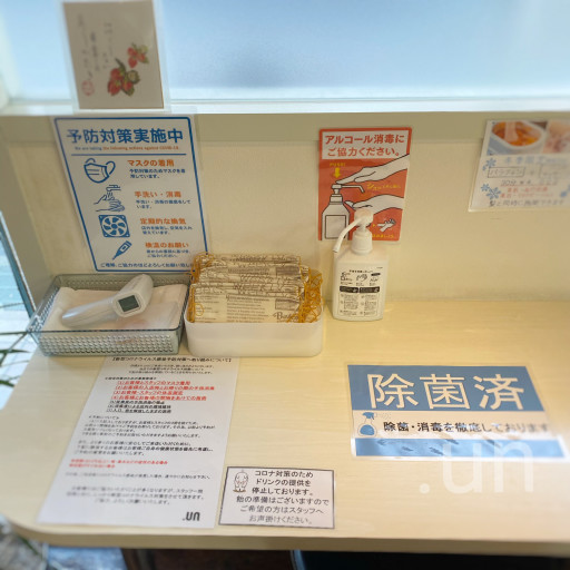 美容室 Un コロナ対策について 美容室 古市駅前 徒歩3分 Hair Nail Un 美容室 Un コロナ対策について 美容室 古市駅前 徒歩3分 Hair Nail Un