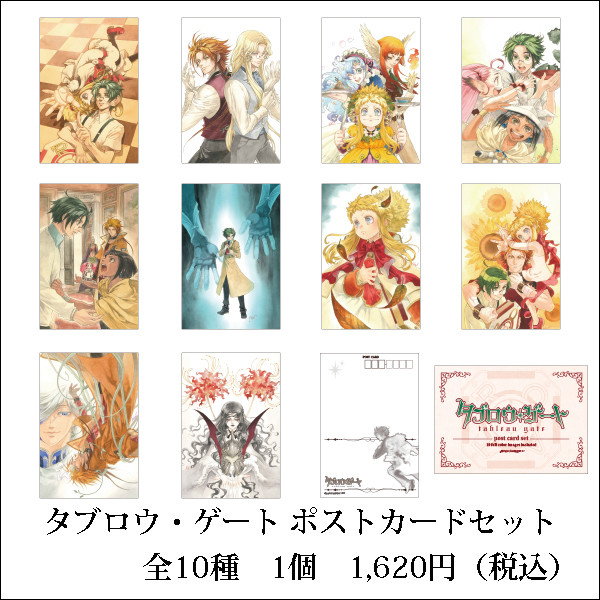 タブロウ ゲート 原画展 In Bookmark浅草橋 Bookmark Asakusabashi