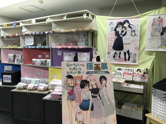 私がモテないのはどう考えてもお前らが悪い 原画展 モテないし原画展開く 開催レポート Bookmark Asakusabashi 私がモテないのはどう考えてもお前らが悪い 原画展 モテないし原画展開く 開催レポート Bookmark Asakusabashi