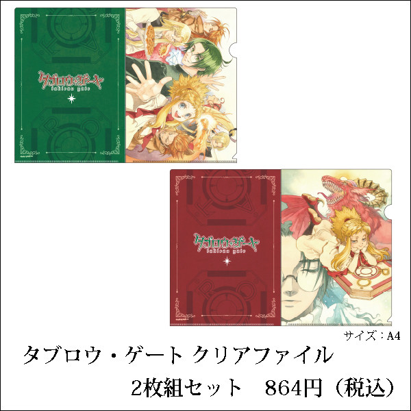 タブロウ ゲート 原画展 In Bookmark浅草橋 Bookmark Asakusabashi