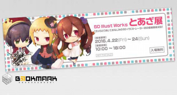 Sd Illust Works とあざ展 Bookmark Asakusabashi