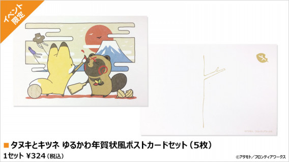 アタモト ゆるかわイラスト展 タヌキとキツネとゆかいな仲間たち Bookmark Asakusabashi アタモト ゆるかわイラスト展 タヌキとキツネとゆかいな仲間たち Bookmark Asakusabashi