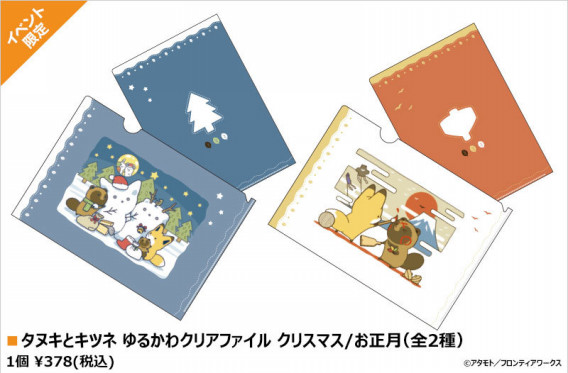 アタモト ゆるかわイラスト展 タヌキとキツネとゆかいな仲間たち Bookmark Asakusabashi アタモト ゆるかわイラスト展 タヌキとキツネとゆかいな仲間たち Bookmark Asakusabashi