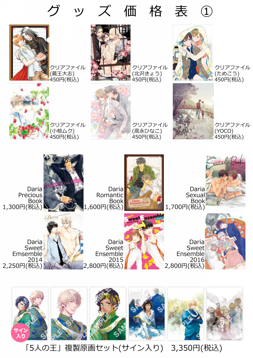 Daria th Anniversary Museum Bookmark Asakusabashi Daria th Anniversary Museum Bookmark Asakusabashi