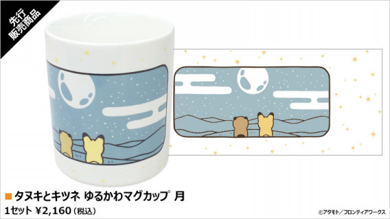 アタモト ゆるかわイラスト展 タヌキとキツネとゆかいな仲間たち Bookmark Asakusabashi アタモト ゆるかわイラスト展 タヌキとキツネとゆかいな仲間たち Bookmark Asakusabashi