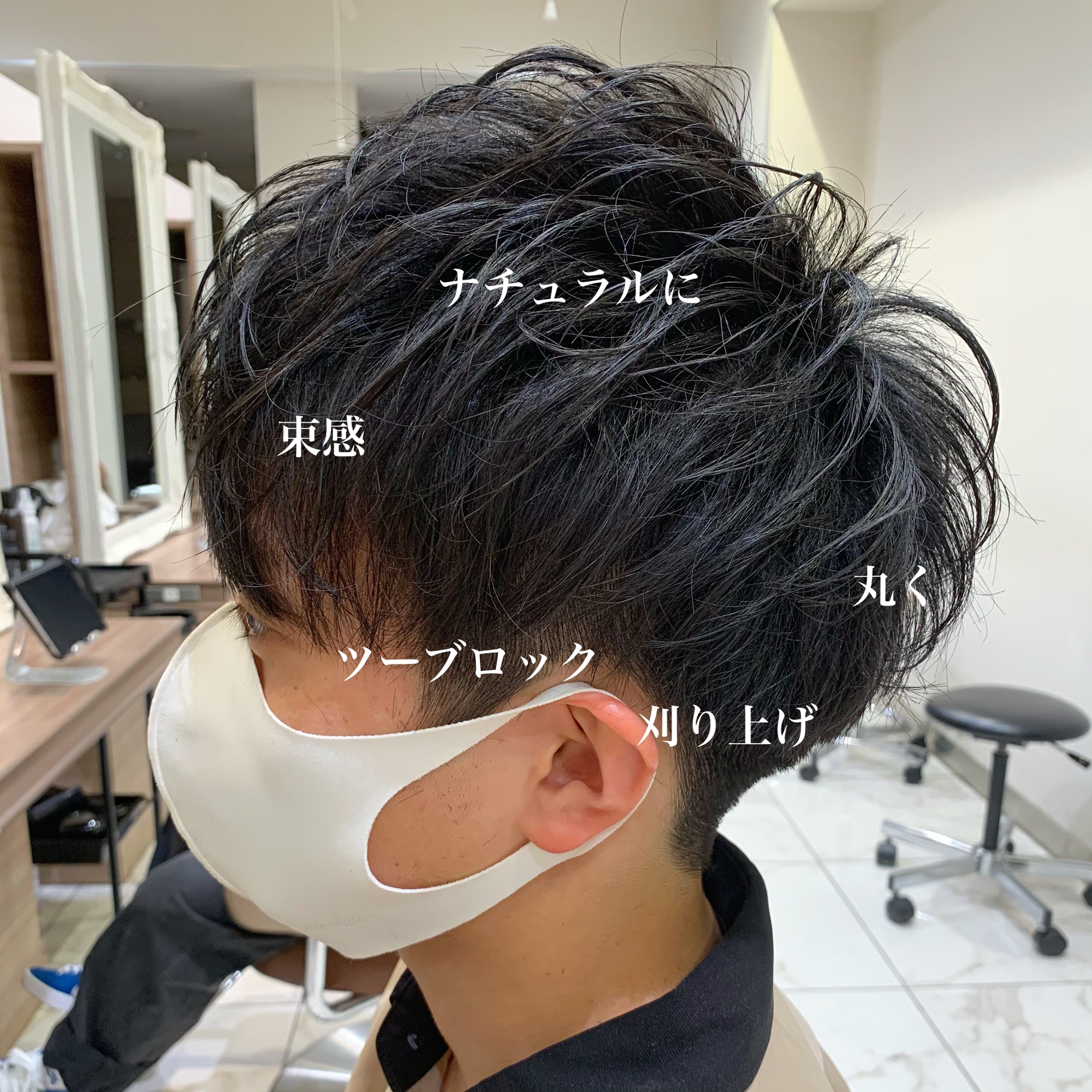 王道マッシュ オーダー数No.1 | Aejon 三鷹店 ブログ