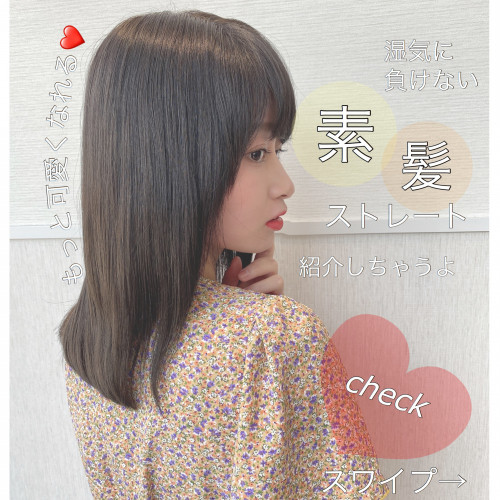 まっすぐすぎる 縮毛矯正が嫌な方へ 美容室 Ash 三鷹店 ブログ まっすぐすぎる 縮毛矯正が嫌な方へ 美容室 Ash 三鷹店 ブログ