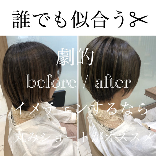 三鷹 吉祥寺丸みショート 誰でも似合う イメチェンするなら襟足スッキリ丸みが可愛いショート 美容室 Ash 三鷹店 ブログ 三鷹 吉祥寺丸みショート 誰でも似合う イメチェンするなら襟足スッキリ丸みが可愛いショート 美容室 Ash 三鷹店 ブログ