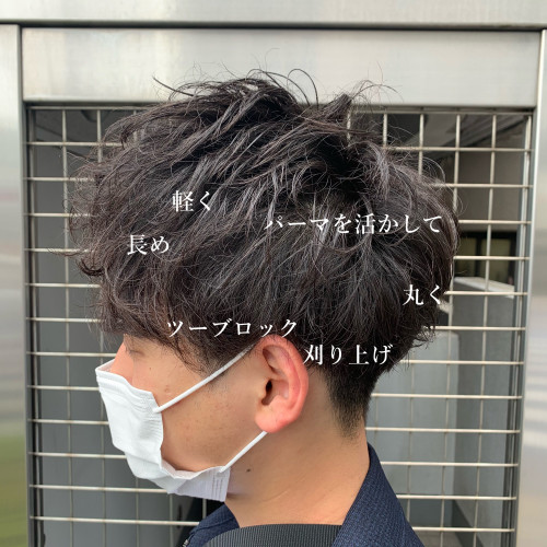 パーマ後 のメンテナンスカット 美容室 Ash 三鷹店 ブログ パーマ後 のメンテナンスカット 美容室 Ash 三鷹店 ブログ