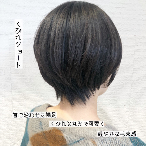 直毛で髪の毛が扱いづらい方にオススメ くびれショート 美容室 Ash 三鷹店 ブログ