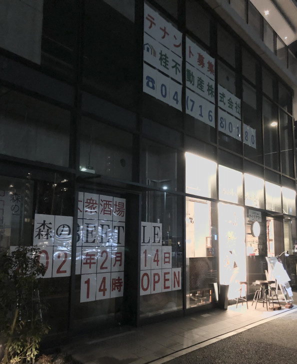 大衆酒場 Beetle流山おおたかの森店 21年2月14日open 流山おおたかの森lifeブログ Nagareyama Go