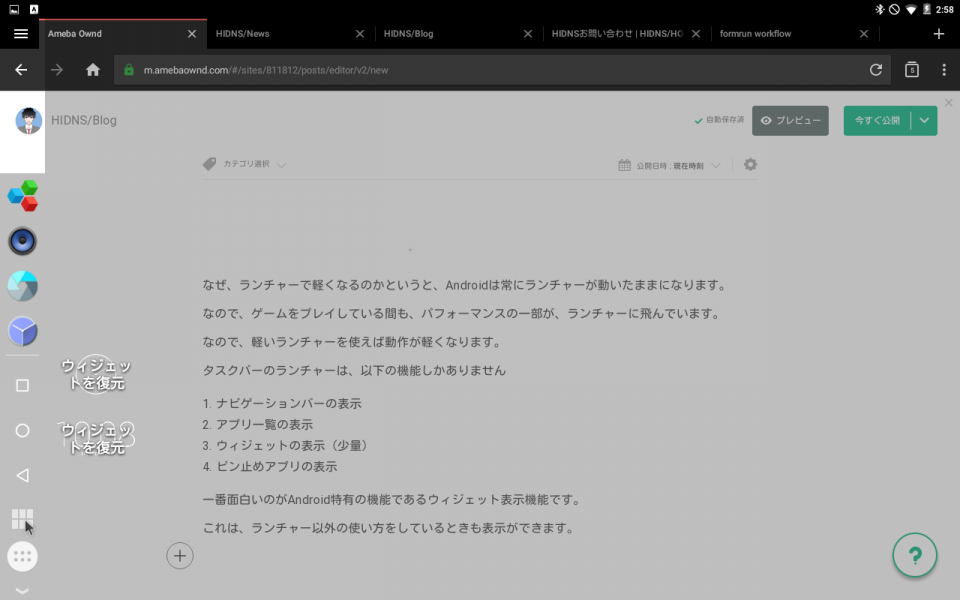 チャレンジタッチ1 2 3 改造したら入れておきたいアプリ Hidns Blog