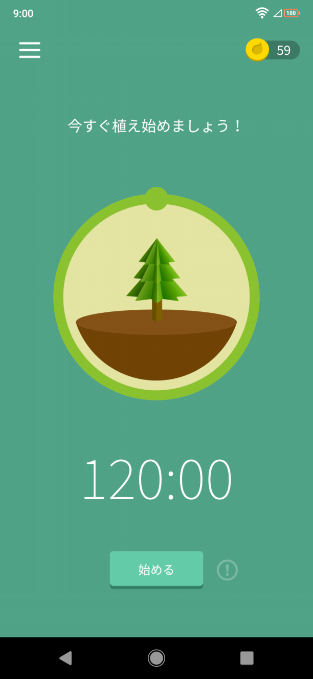 スマホ依存症の対策アプリ Forest を紹介 Hidns Blog