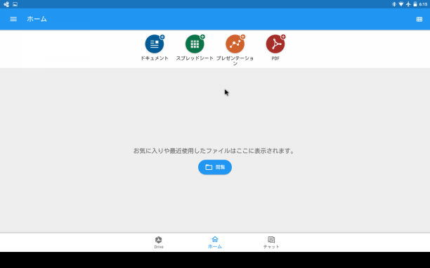 Officeアプリ最高峰 Officesuite 使ってみた Hidns Blog