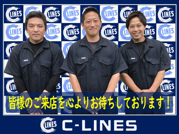 スタッフ紹介 C Lines カーラインズ 公式ホームページ 広島県 福山市 中古車販売店 新車 中古車販売 車検 整備 板金 保険 ロープライス 安い中古車 格安車 軽自動車 尾道市中古車 オイル交換 お買い得