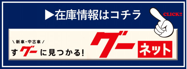 中古車在庫情報 C Lines カーラインズ 公式ホームページ 広島県 福山市 中古車販売店 新車 中古車販売 車検 整備 板金 保険 ロープライス 安い中古車 格安車 軽自動車 尾道市中古車 オイル交換 お買い得