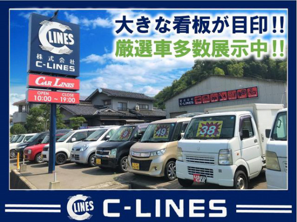 C Lines カーラインズ 公式ホームページ 広島県 福山市 中古車販売店 新車 中古車販売 車検 整備 板金 保険 ロープライス 安い中古車 格安車 軽自動車 尾道市中古車 オイル交換 お買い得