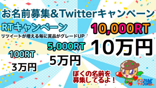 タコヤキ引越センター イメージキャラクターの名前を大募集 採用者には最大賞金１０万円をプレゼント 高品質で激安 タコヤキ引越センター