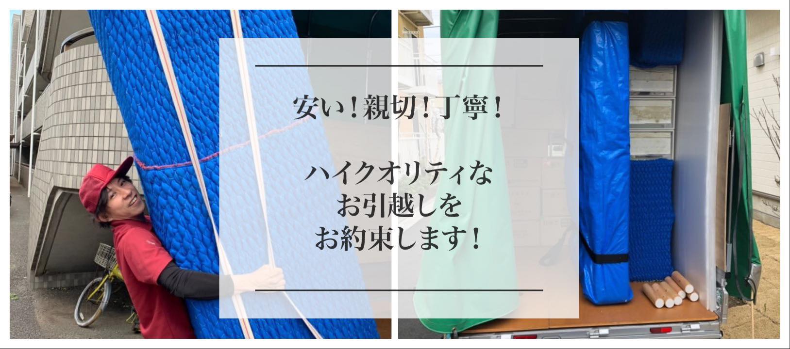 会社概要 | 高品質で激安!!タコヤキ引越センター