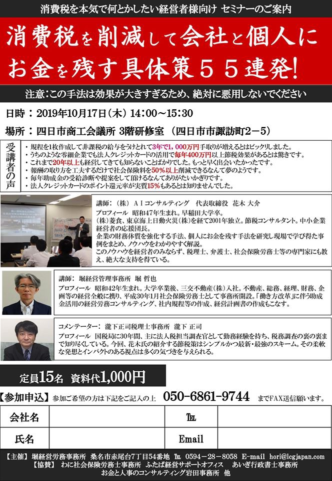 国税OB税理士の経営税務調査情報室