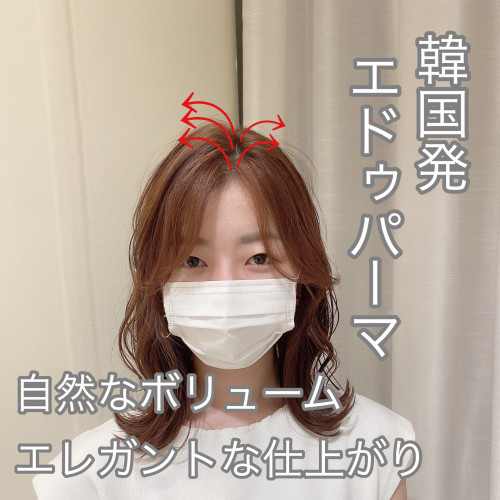 韓国発 最新技術パーマ 美容室 Ash 池袋店 ブログ