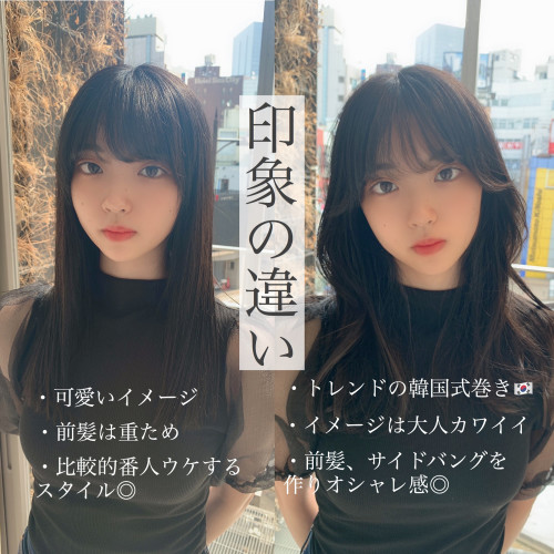 どっちが似合うと思いますか 美容室 Ash 池袋店 ブログ どっちが似合うと思いますか 美容室 Ash 池袋店 ブログ