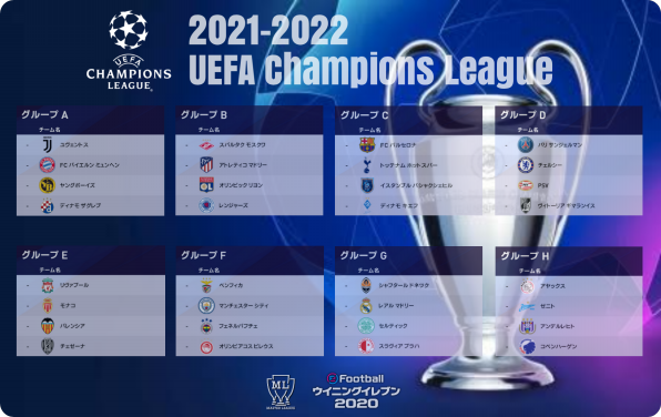 21 22 Uefa チャンピオンズリーグ グループステージ組み合わせ抽選の結果 及び日程のお知らせ M L Cesena Official Web Site
