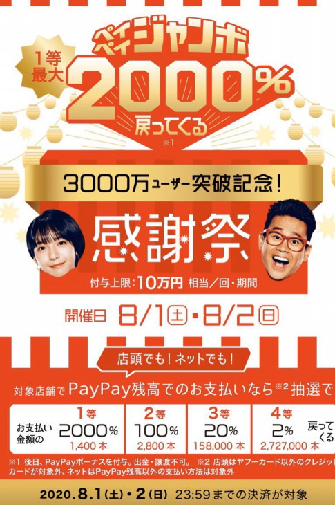 Ash京王八王子店 Paypayキャンペーン 美容室 Ash 京王八王子店 ブログ