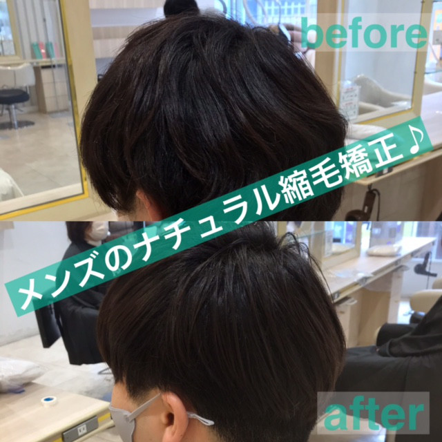ピンピンにならない メンズのナチュラル縮毛矯正 美容室 Ash 仙川店 ブログ ピンピンにならない メンズのナチュラル縮毛矯正 美容室 Ash 仙川店 ブログ