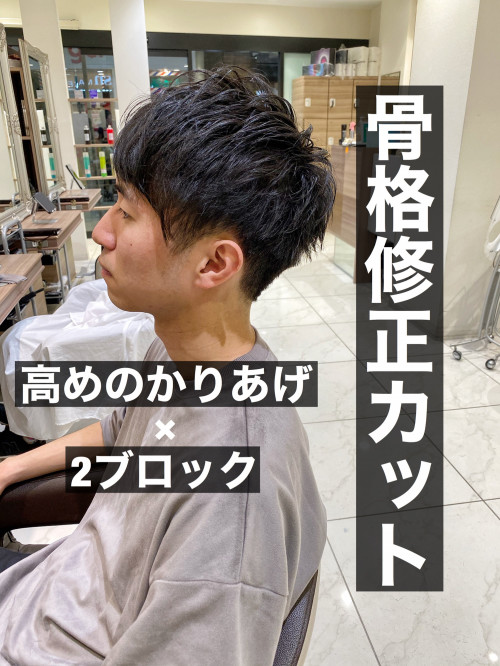 一人一人に合わせた刈り上げ 高めの刈り上げ骨格修正カット 美容室 Ash 幡ヶ谷店 ブログ