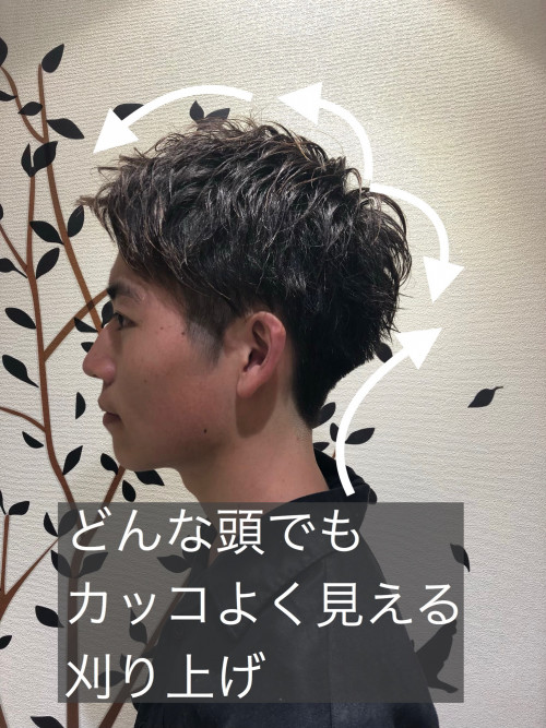 頭の形が綺麗に見える刈り上げとは 美容室 Ash 幡ヶ谷店 ブログ 頭の形が綺麗に見える刈り上げとは 美容室 Ash 幡ヶ谷店 ブログ