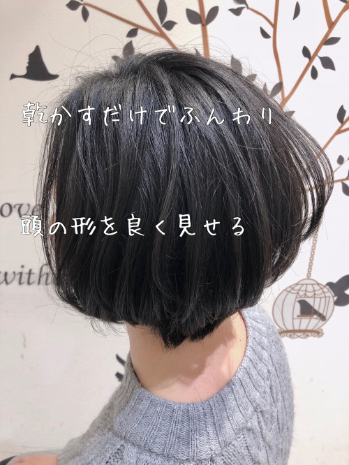 乾かすだけできまる ふんわりショート 美容室 Ash 幡ヶ谷店 ブログ