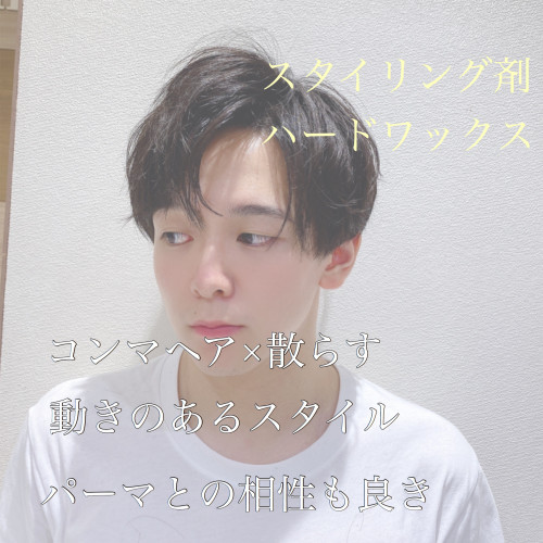 コンマヘアでお洒落な雰囲気に 美容室 Ash 幡ヶ谷店 ブログ コンマヘアでお洒落な雰囲気に 美容室 Ash 幡ヶ谷店 ブログ