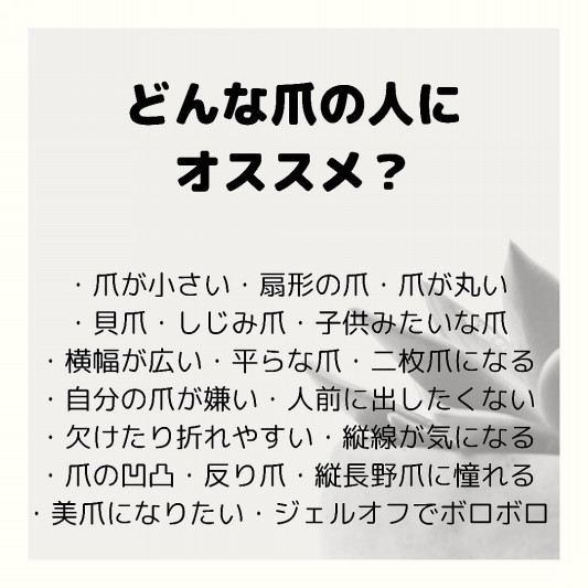 仙台初 自爪育成メニュー 爪育成ネイルサロン ティンブレ