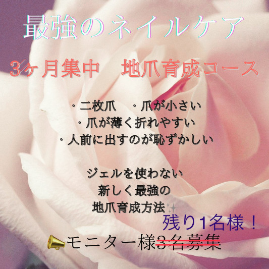 宮城初 新しい自爪育成 ネイルサロン ティンブレ