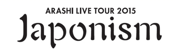 ARASHI LIVE TOUR 2015 Japonism | かずら✩嵐まとめver✩