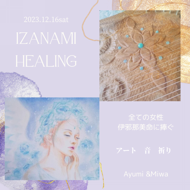 冊子 地の祈り音 特別企画 | 銀河のこころ