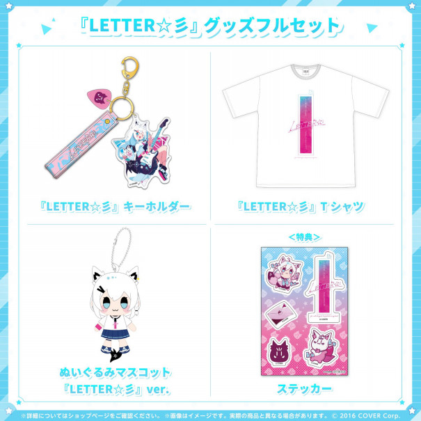 ホロライブ「白上フブキ」様のオリ曲「LETTER☆彡」MV100万再生記念 