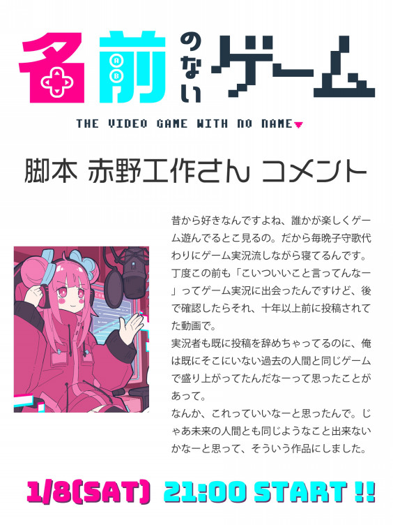 Kadokawa様の新レーベル Studio Koemee 第二弾 名前のないゲーム の配信がスタートしました Haる Illustration Kadokawa様の新レーベル Studio Koemee 第二弾 名前のないゲーム の配信がスタートしました Haる Illustration