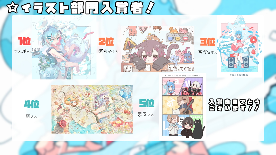 イラストコンテスト Haるコレサマー 結果発表 Haる Illustration イラストコンテスト Haるコレサマー 結果発表 Haる Illustration
