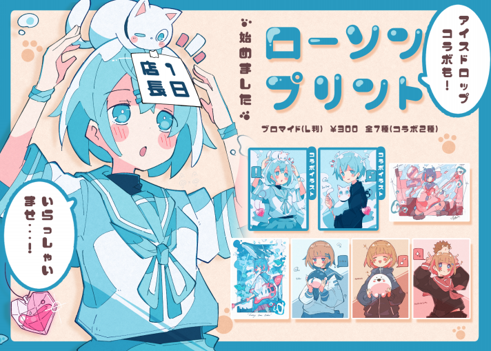 ローソンコラボ絵柄 ブロマイド ローソンコラボ絵柄 ブロマイド オリジナルブロマイドが全国ローソンに