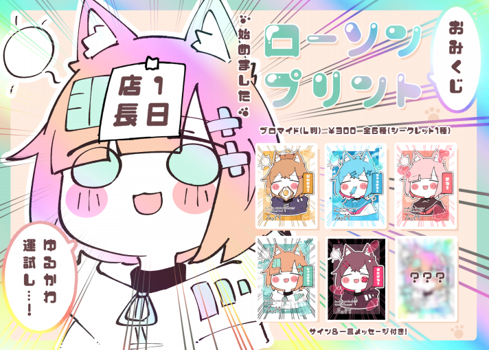 コラボ | Haる ILLUSTRATION.